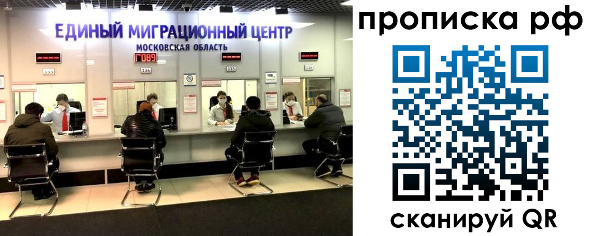 временная регистрация недорого в Нягани