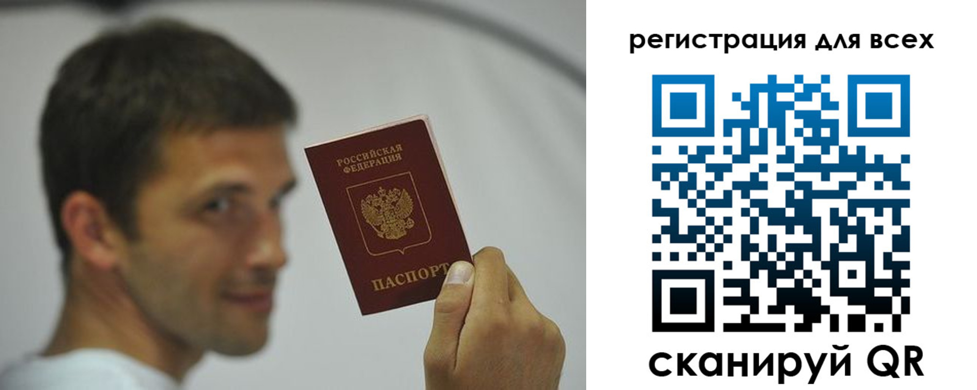 прописка законно в Нягани