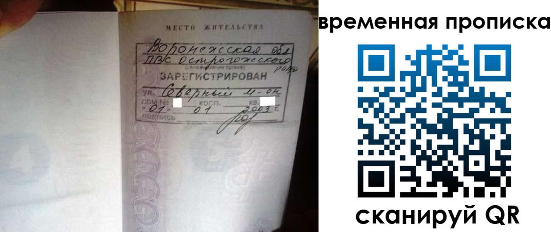 временная регистрация купить в Нягани