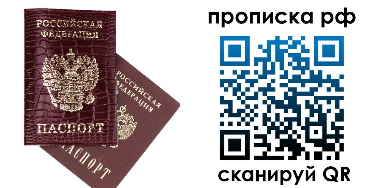 временная регистрация в квартире в Нягани