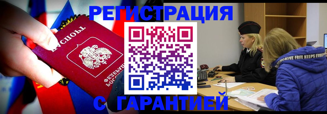 временная регистрация поиск в Нягани