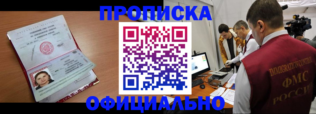 прописка для школы в Нягани
