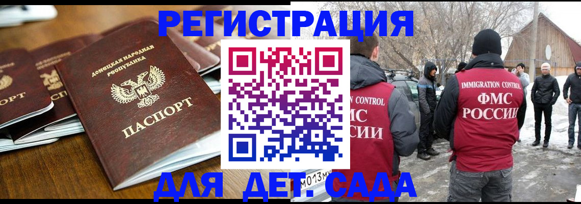 прописка ребенка в Нягани