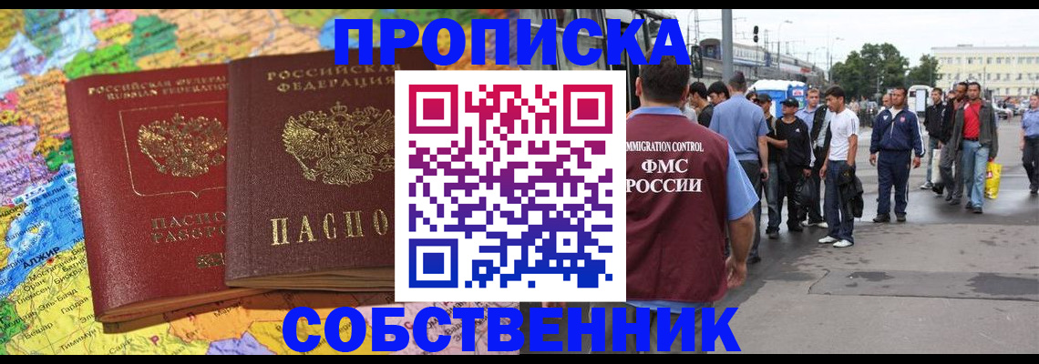 временная регистрация законно в Нягани